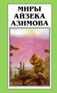 Айзек Азимов - Лакки Старр и пираты с астероидов (пер. А.Анпилов)