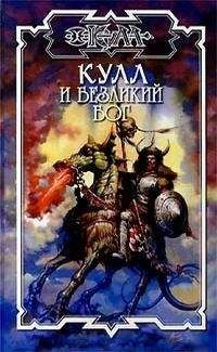 Анна Блоубелл - Беглецы