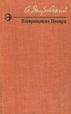 Аскольд Якубовский - Красный Таймень