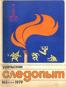 Юрий Чернов - Дикари и робинзоны