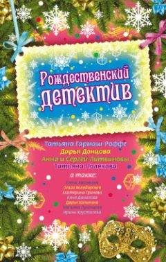 Дарья Калинина - Сказка о добром волшебнике и его Красной Шапочке