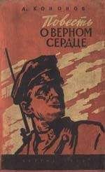 Александр Кононов - На Двине-Даугаве