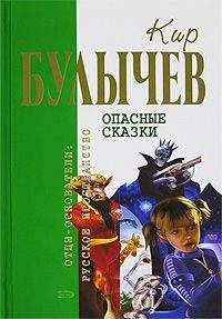 Кир Булычев - Война с лилипутами (с иллюстрациями)