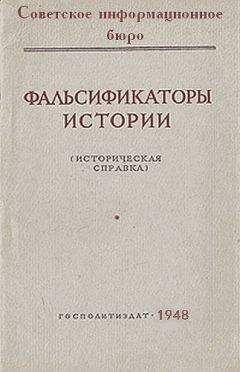 Советское информационное бюро - Советское информационное бюро