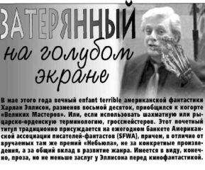Владимир Гаков - Затерянный на голубом экране