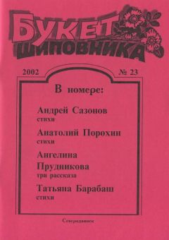 Ангелина Прудникова - Сосуд скудеющий (трилогия)