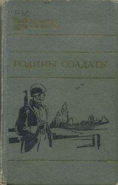 Владимир Возовиков - Река не может молчать