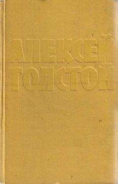 Алексей Толстой - Золотой ключик (пьеса-сказка)