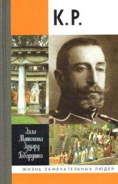 Элла Матонина. Эдуард Говорушко - К. Р.