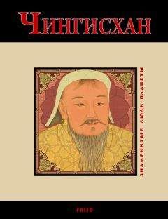 Валентина Скляренко - Чингисхан