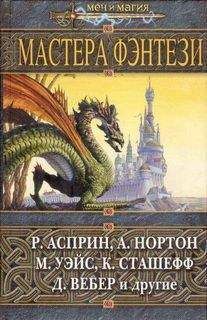 Дэвид Дрейк - Эльфийский дом
