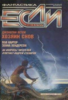Дэвид Брин - «Тс-с-с»