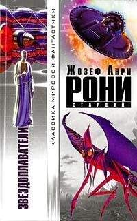 Жозеф Рони-старший - Таинственная сила